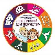 МУ ДО "Шекснинский дом творчества" (официальный канал)
