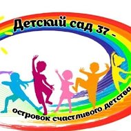 Детский сад 37 Киселевск