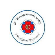 Шумерлинский ММЦ