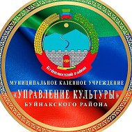 МКУ "УПРАВЛЕНИЕ КУЛЬТУРЫ"