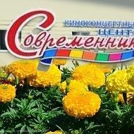 Кинотеатр "Современник" г.Петровск