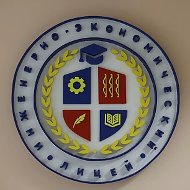 Канал МАОУ "Инженерно-экономический лицей"