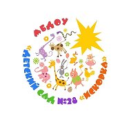 МБДОУ "Детский сад № 28"