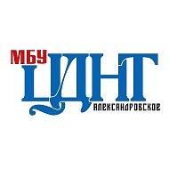 МБУ "Центр досуга и народного творчества" Александровского района