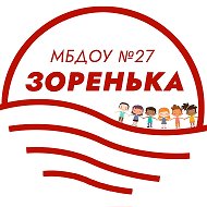 МБДОУ "Детский сад общеразвивающего вида №27 г.Лениногорска"