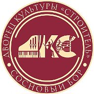 Дворец культуры "Строитель" г. Сосновый Бор