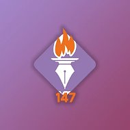 СШ147::Новости