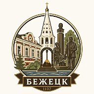 Бежецкий округ