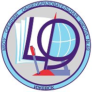 Школа 49 города Ижевска