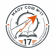 МАОУ СОШ №17 с УИОП