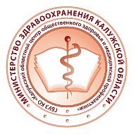 ГБУЗ КО "Калужский областной центр общественного здоровья и медицинской профилактики"