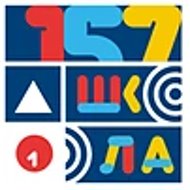 МАОУ СШ № 157