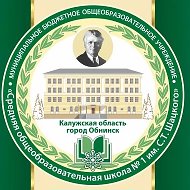 МБОУ "СОШ №1 им С.Т. Шацкого"
