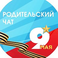 МОБУ Краснохолмская СОШ 1 МР Калтасинский район РБ