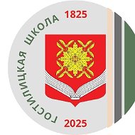 МОУ «Гостилицкая школа» - информационный канал