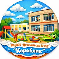 Детский сад № 112" Кораблик"