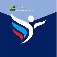 Спортивная школа г. Вольска