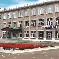 МАОУ "Гимназия 2" г. Стерлитамак РБ