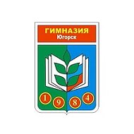 Гимназия, г.Югорск