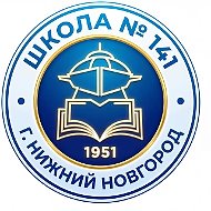 МБОУ "Школа №141"