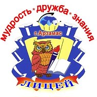 МБОУ "Лицей" ✅