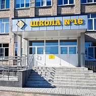 Новости МАОУ СШ №16 г.Павлово