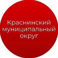 Краснинский муниципальный округ