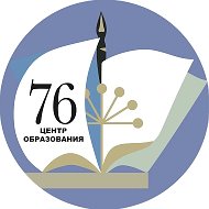 Центр образования №76