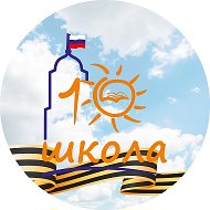 ШКОЛА № 10 г. Выборга