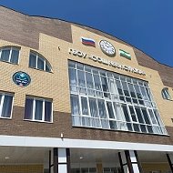 ГБОУ "СОШ № 8 со Спортивным уклоном"г. Сунжа