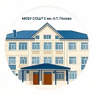 МОБУ СОШ № 5 им.Н.Т.Пасова г.Мелеуз