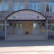 МБОУ "Лухская средняя школа"