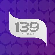МАОУ "Гимназия №139 - Центр образования" Приволжского района города Казани