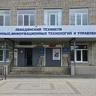 Техникум ЛТПИТУ город Лебедянь (Официальный канал)
