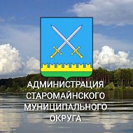 Наша малая родина - Старомайнский район