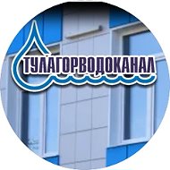 АО "Тулагорводоканал"