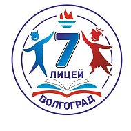 МОУ Лицей № 7