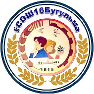 Средняя школа №16 им. Героя Советского Союза Рудакова А.П.
