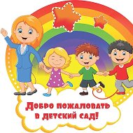 МБДОУ № 181 г. Ижевск
