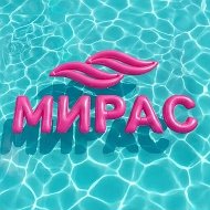 СПОРТИВНЫЙ КОМПЛЕКС «МИРАС»
