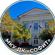 МКУ ДК "Софит"