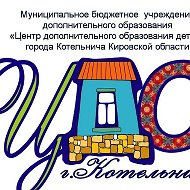 МБУ ДО ЦДО