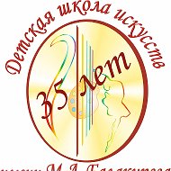 ДШИ им. М.А. Балакирева, г. Казань