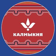 ТУРИЗМ | КАЛМЫКИЯ