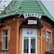 Верхне-Отарский детский дом социального обслуживания