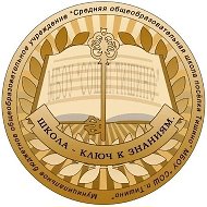 МБОУ "СОШ п.Тишино"
