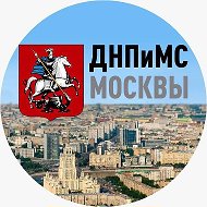 Депнац Москвы