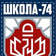МАОУ "Школа № 74 с УИОП"
