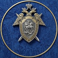 Следком Амурской области