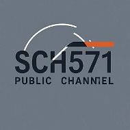 Школа 571 Информационный канал